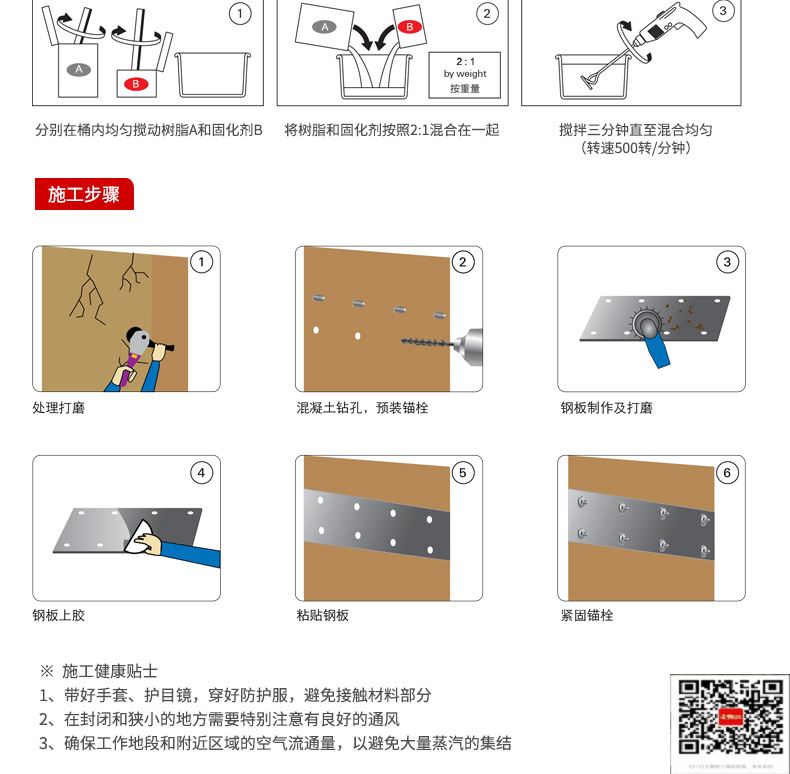 包钢历下粘钢加固施工过程